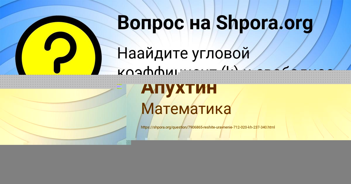 Картинка с текстом вопроса от пользователя Митя Апухтин