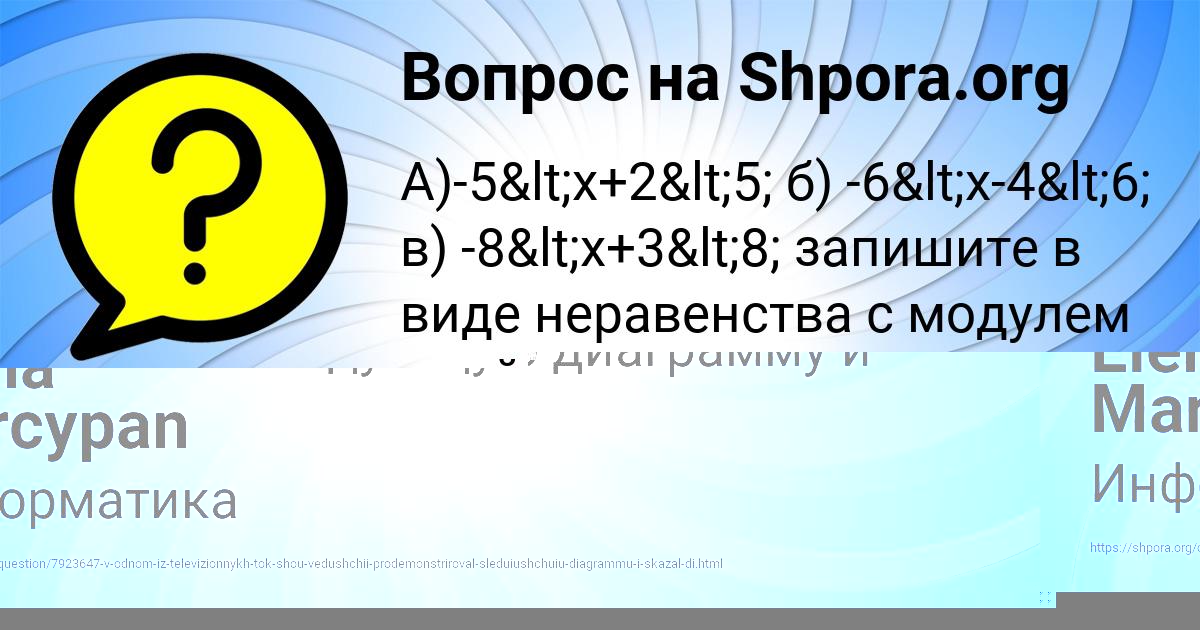 Картинка с текстом вопроса от пользователя ROMAN TOLMACHEVA