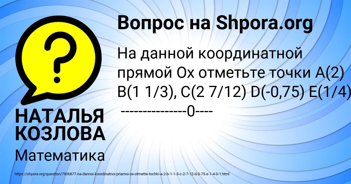 Картинка с текстом вопроса от пользователя НАТАЛЬЯ КОЗЛОВА