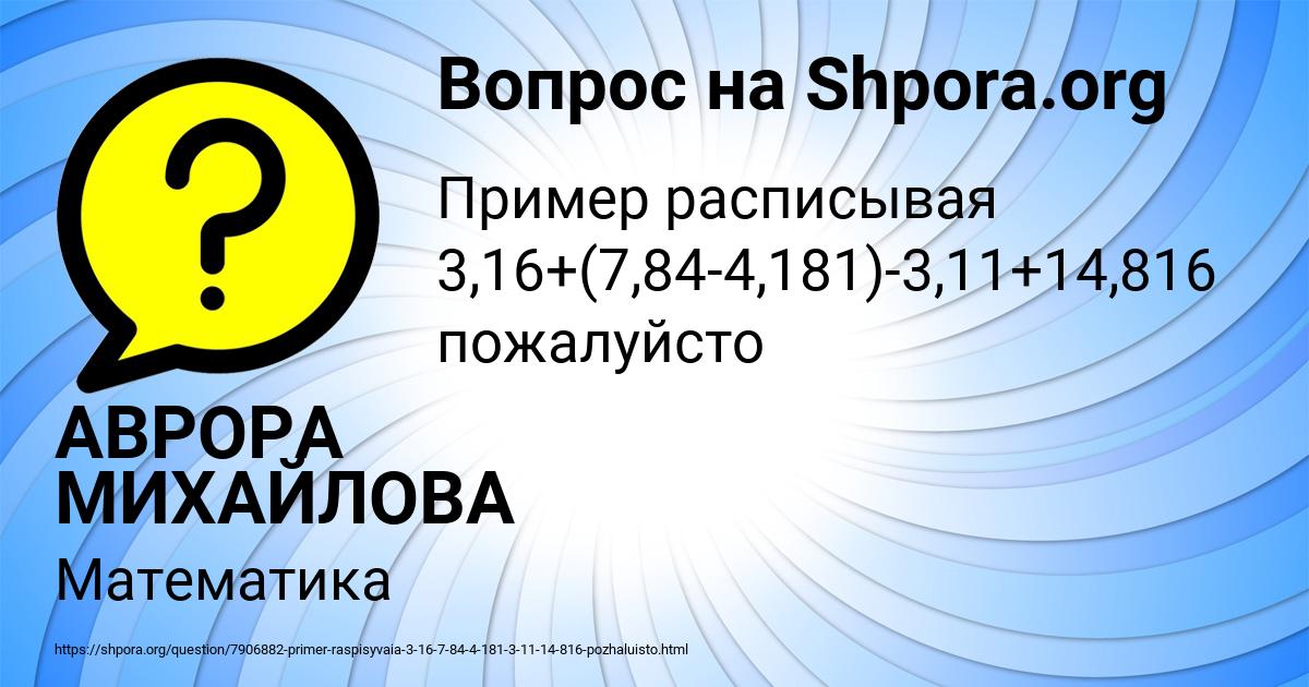 Картинка с текстом вопроса от пользователя АВРОРА МИХАЙЛОВА