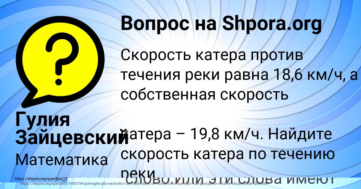 Картинка с текстом вопроса от пользователя Гулия Зайцевский