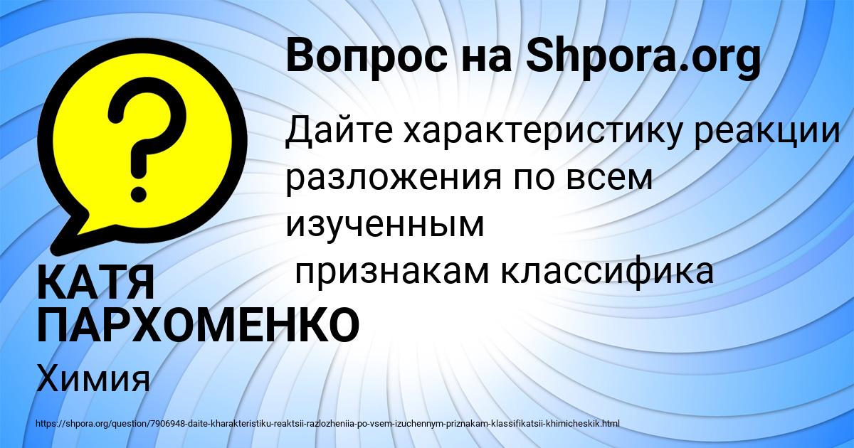 Картинка с текстом вопроса от пользователя КАТЯ ПАРХОМЕНКО