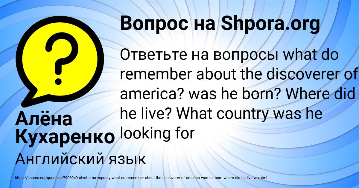 Картинка с текстом вопроса от пользователя Алёна Кухаренко
