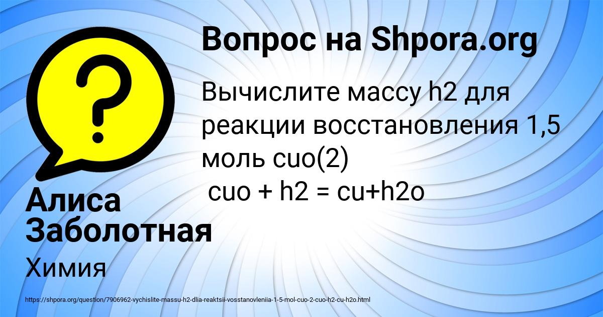 Картинка с текстом вопроса от пользователя Алиса Заболотная