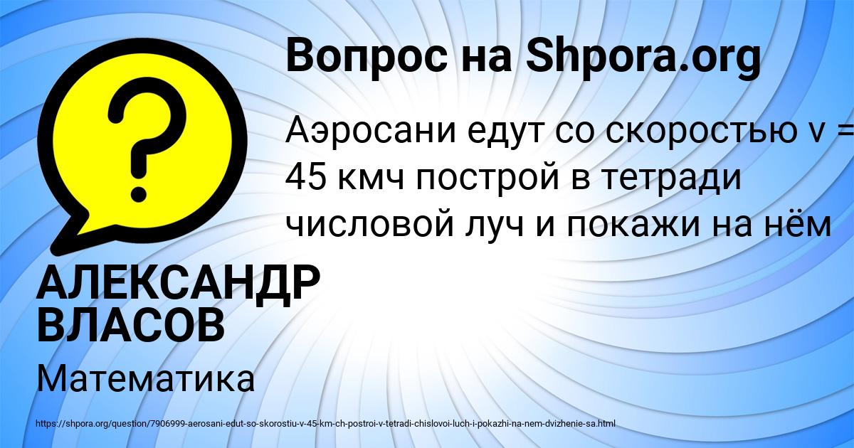 Картинка с текстом вопроса от пользователя АЛЕКСАНДР ВЛАСОВ