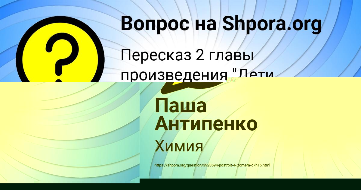 Картинка с текстом вопроса от пользователя Юля Макитра