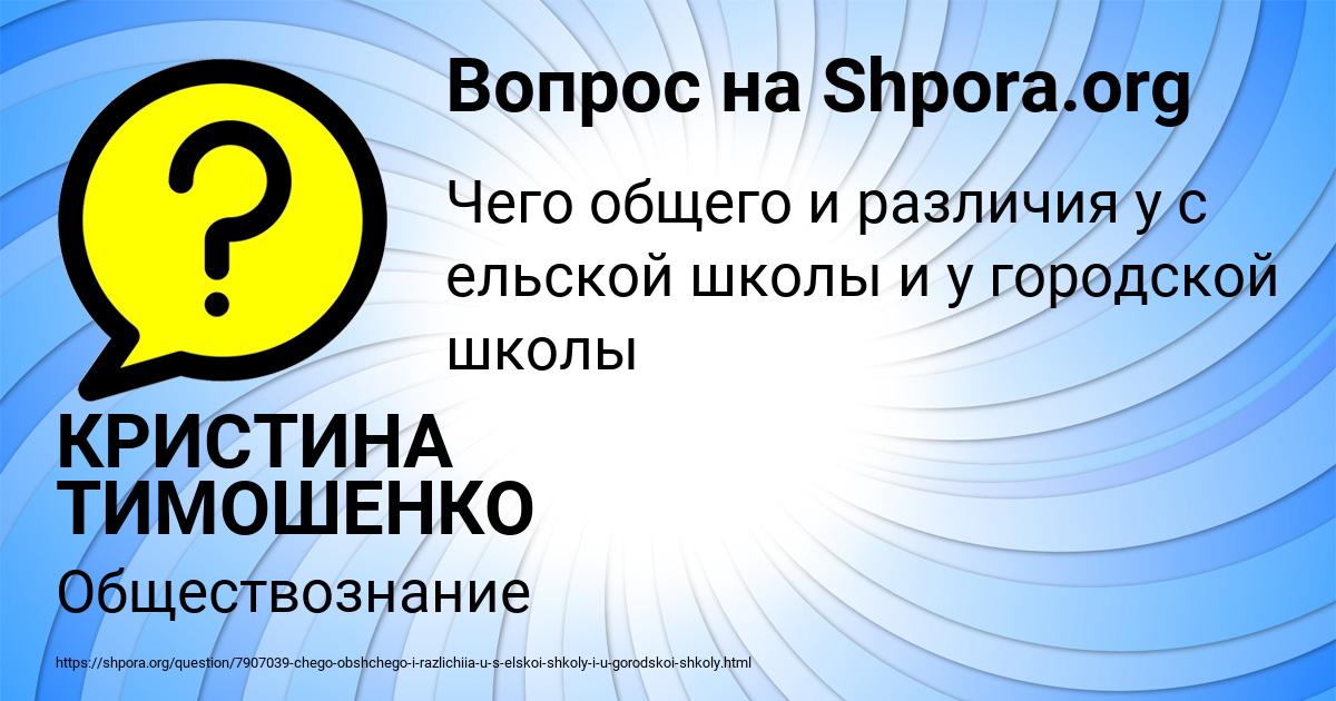 Картинка с текстом вопроса от пользователя КРИСТИНА ТИМОШЕНКО