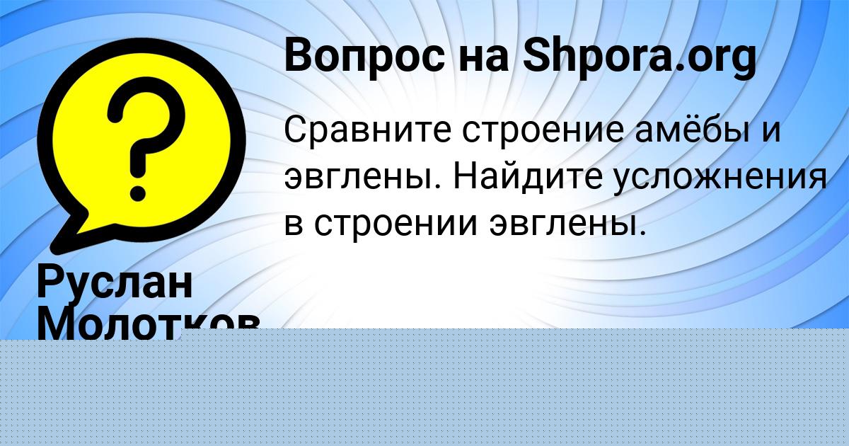 Картинка с текстом вопроса от пользователя МИЛЕНА БАБУРИНА