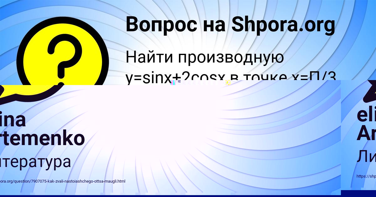 Картинка с текстом вопроса от пользователя elina Artemenko