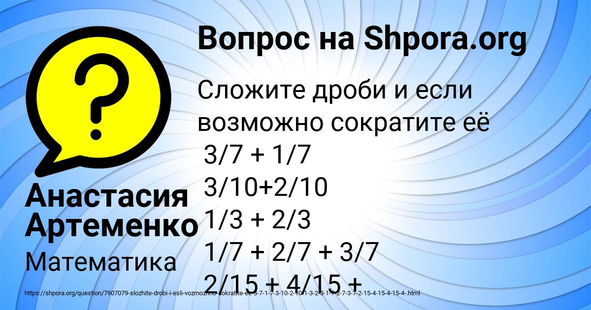 Картинка с текстом вопроса от пользователя Анастасия Артеменко