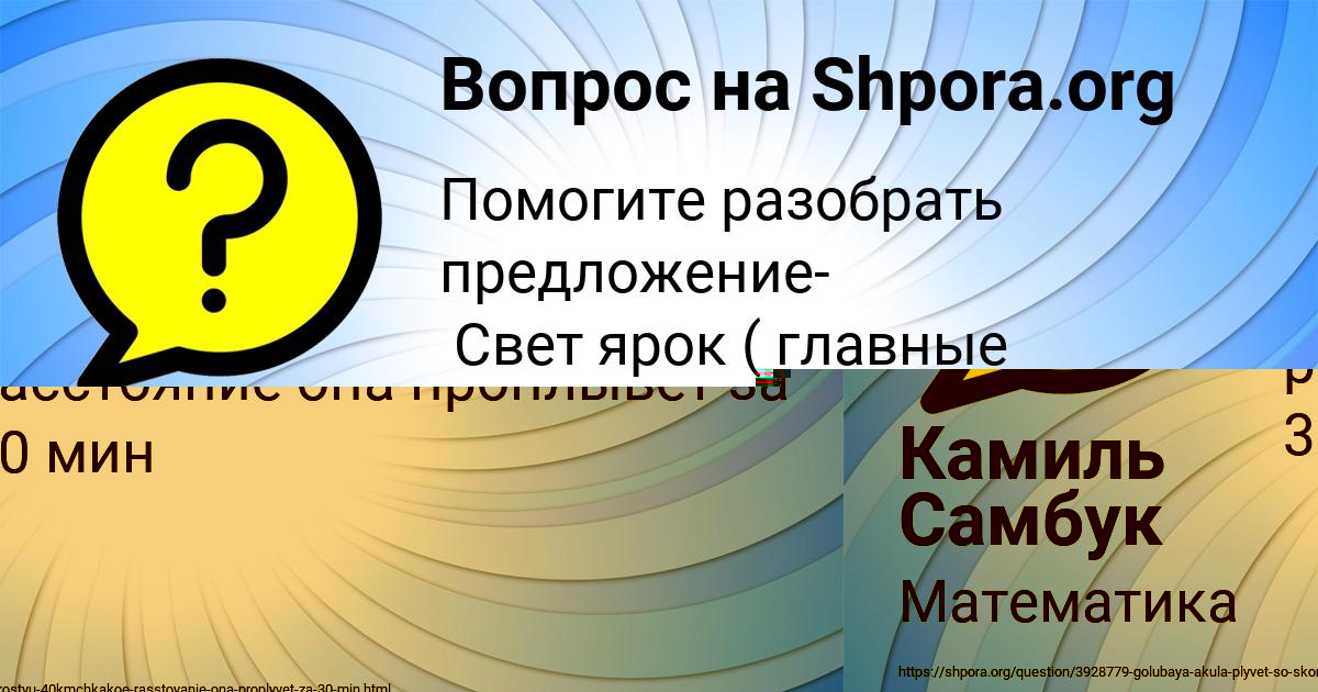 Картинка с текстом вопроса от пользователя Dasha Gorohovskaya