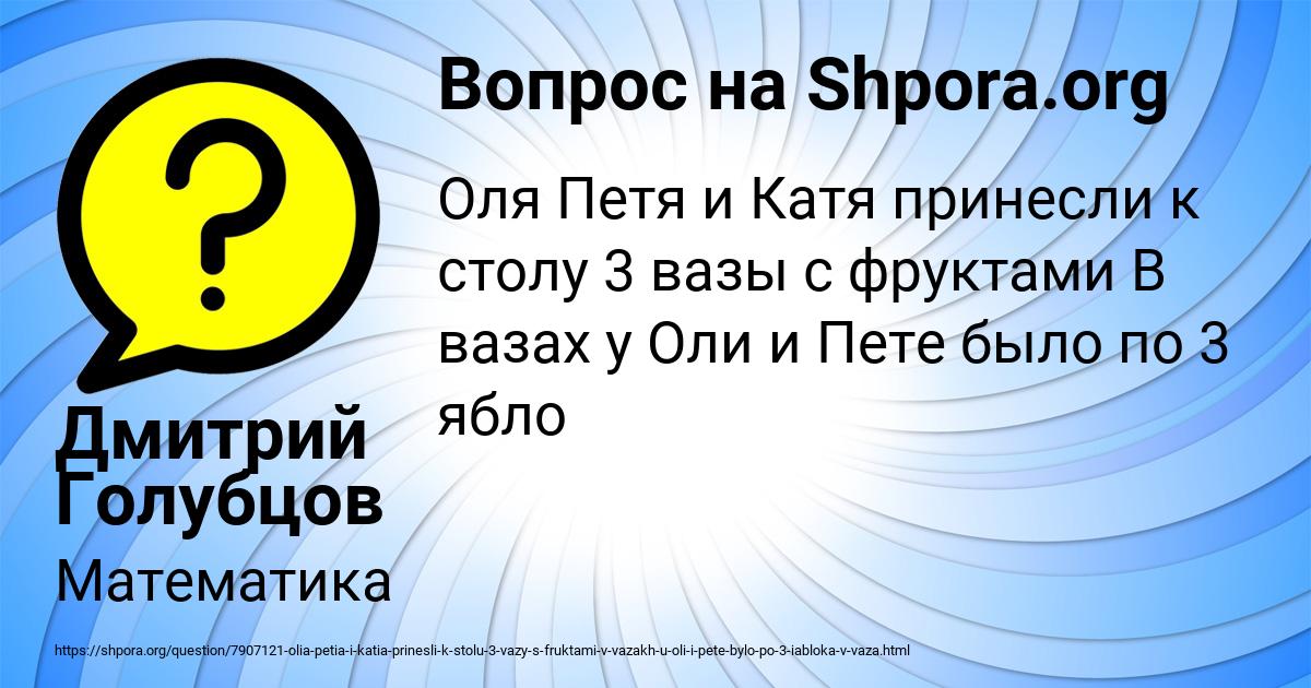 Картинка с текстом вопроса от пользователя Дмитрий Голубцов