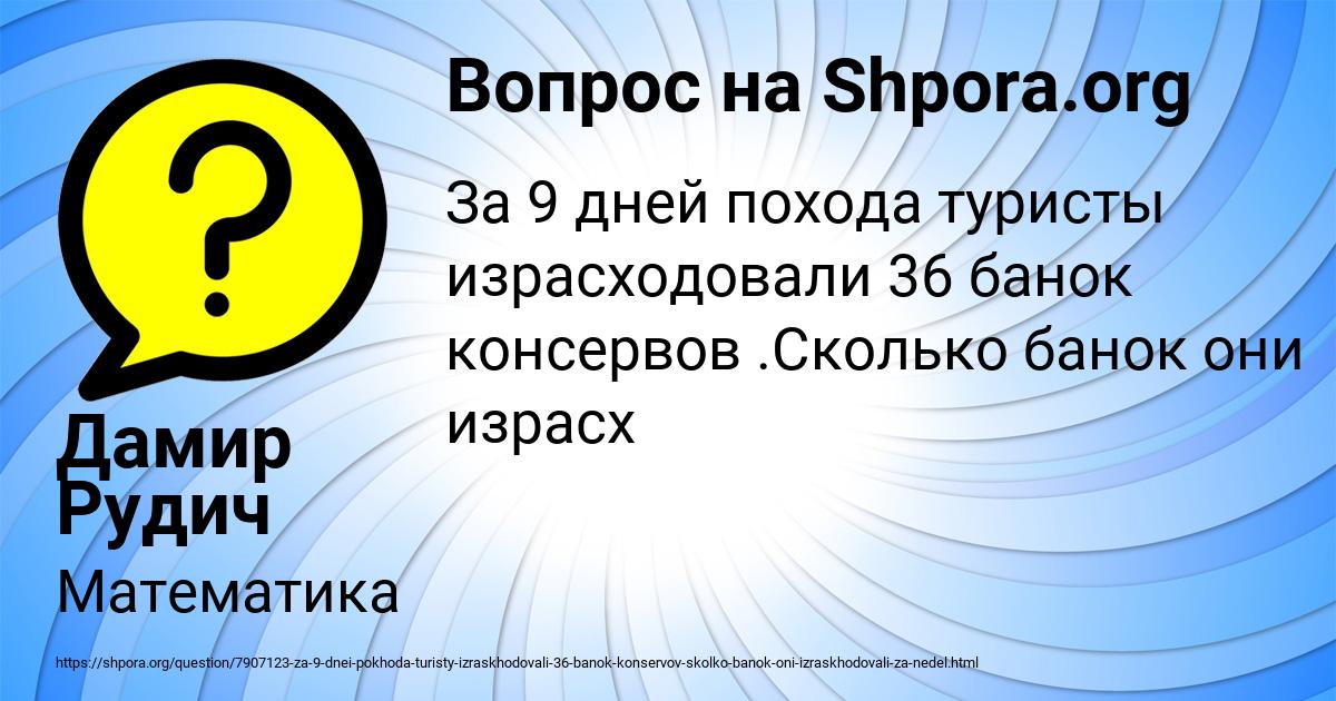 Картинка с текстом вопроса от пользователя Дамир Рудич