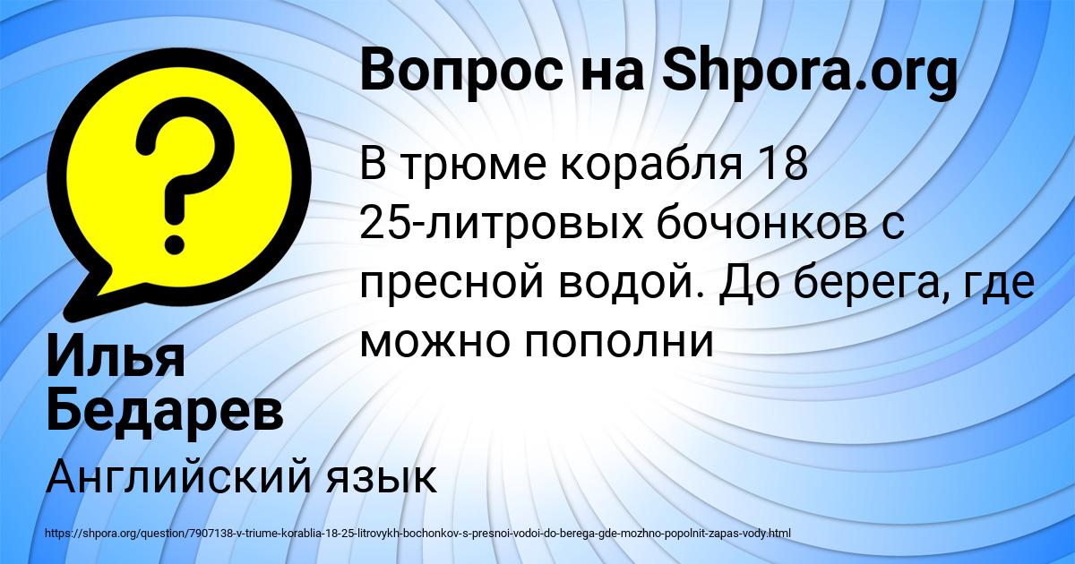 Картинка с текстом вопроса от пользователя Илья Бедарев