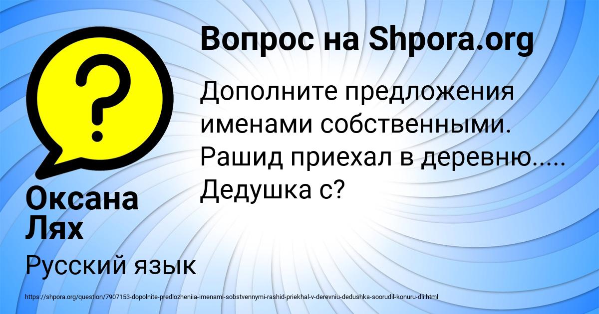 Картинка с текстом вопроса от пользователя Оксана Лях