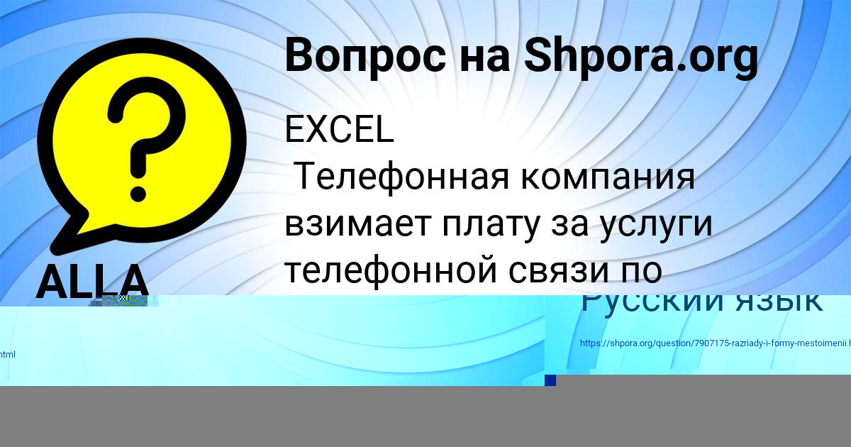 Картинка с текстом вопроса от пользователя Вася Туренко