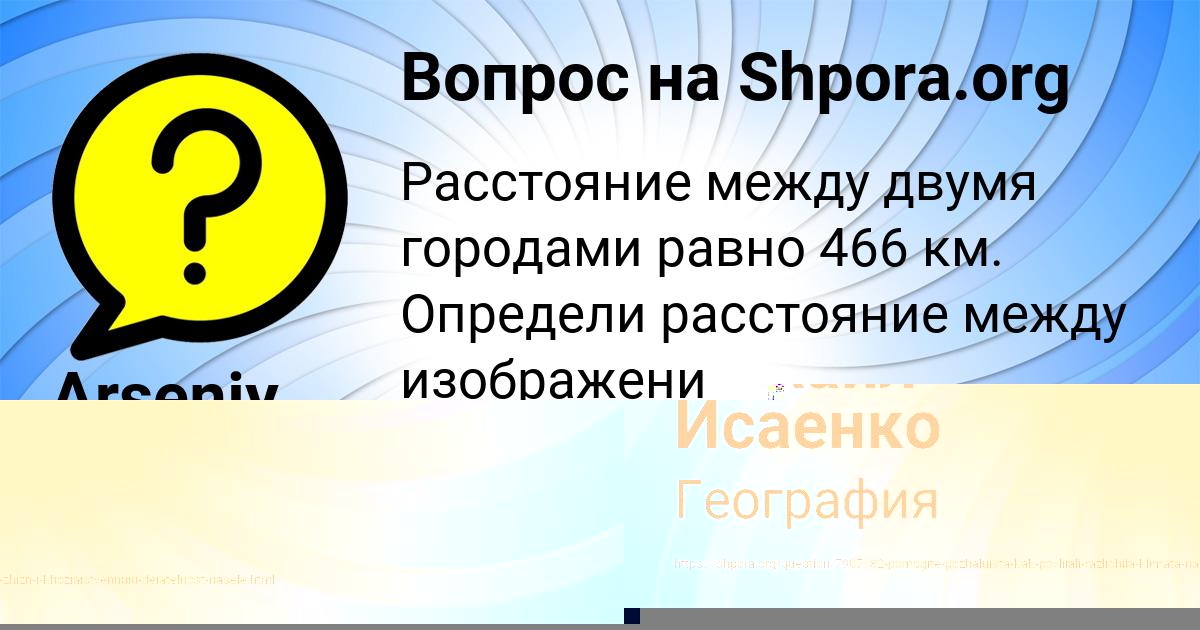 Картинка с текстом вопроса от пользователя Михаил Исаенко