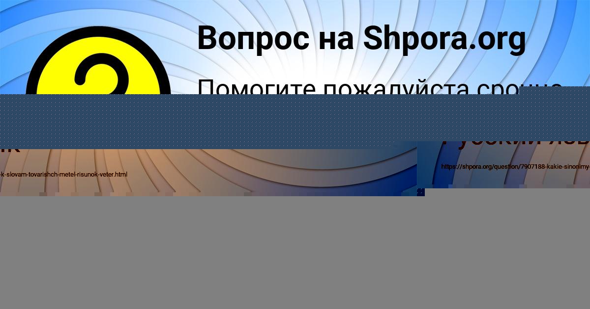 Картинка с текстом вопроса от пользователя Миша Мельниченко