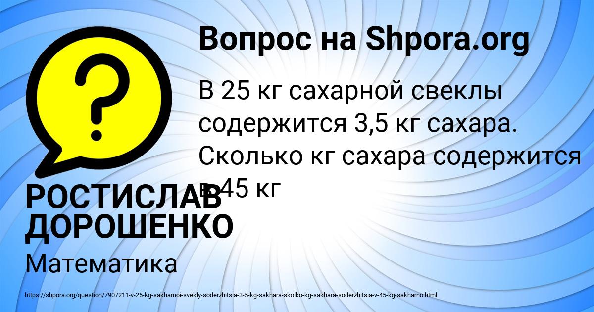 Картинка с текстом вопроса от пользователя РОСТИСЛАВ ДОРОШЕНКО