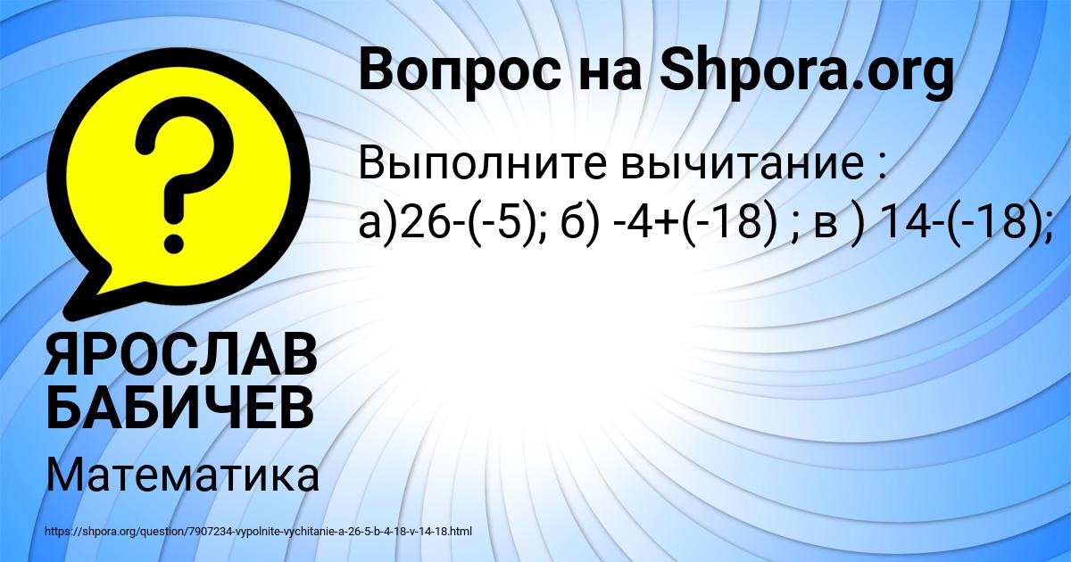 Картинка с текстом вопроса от пользователя ЯРОСЛАВ БАБИЧЕВ