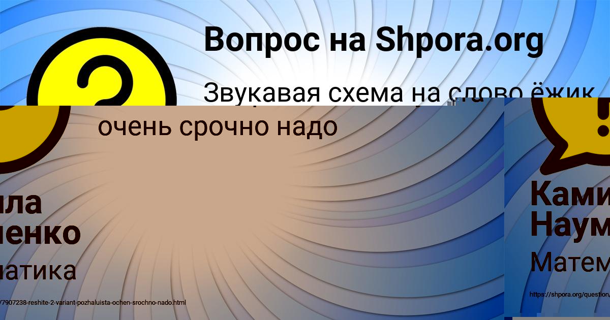 Картинка с текстом вопроса от пользователя Камила Науменко