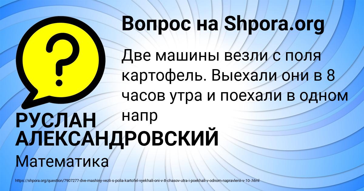 Картинка с текстом вопроса от пользователя РУСЛАН АЛЕКСАНДРОВСКИЙ