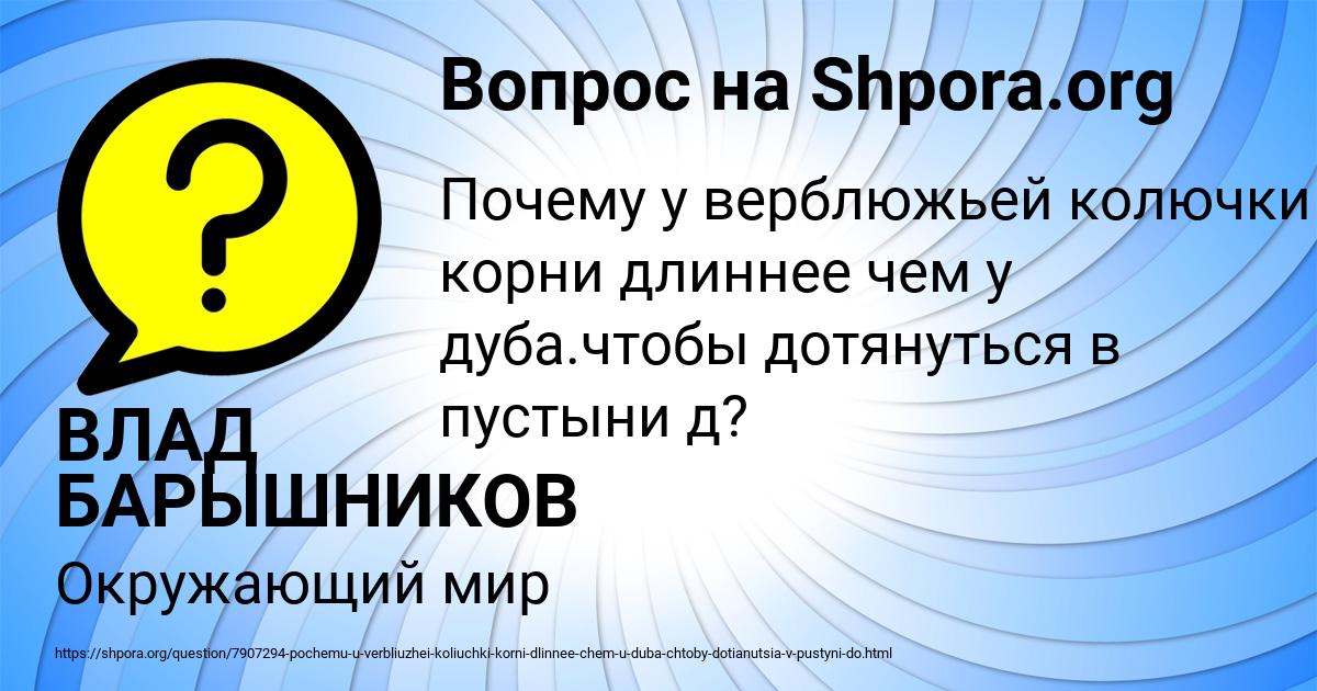 Картинка с текстом вопроса от пользователя ВЛАД БАРЫШНИКОВ