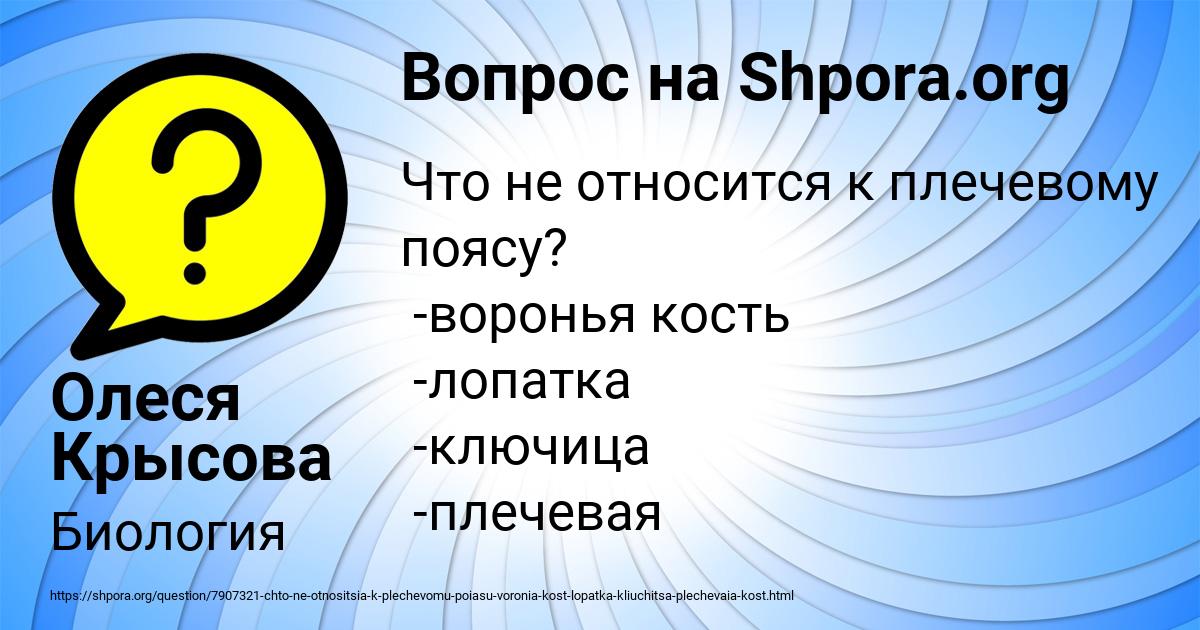 Картинка с текстом вопроса от пользователя Олеся Крысова