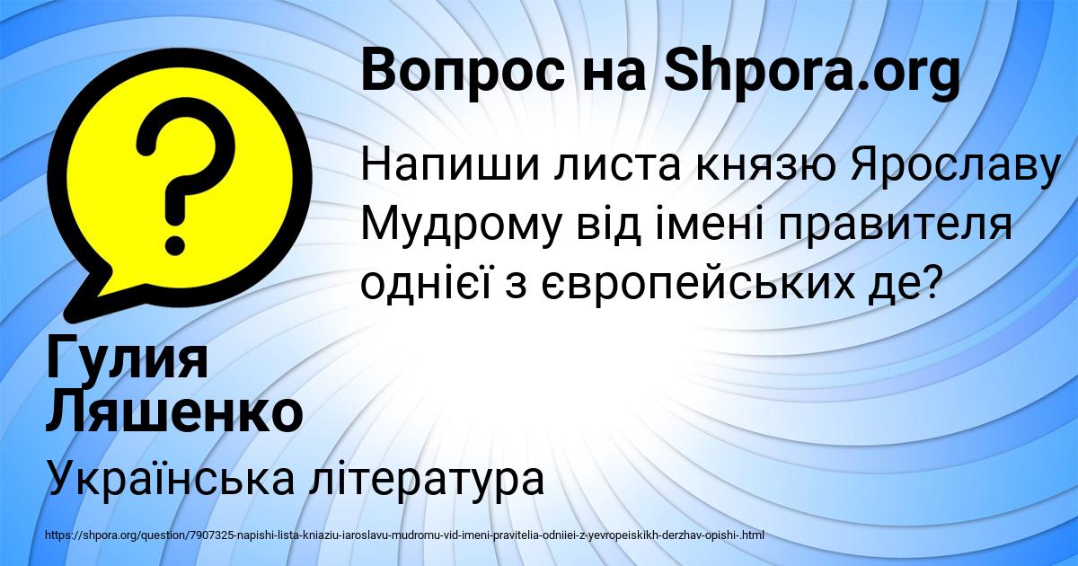 Картинка с текстом вопроса от пользователя Гулия Ляшенко