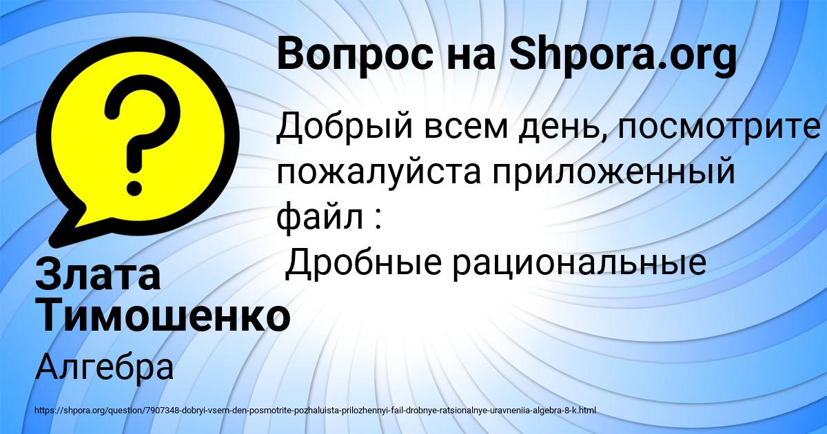 Картинка с текстом вопроса от пользователя Злата Тимошенко