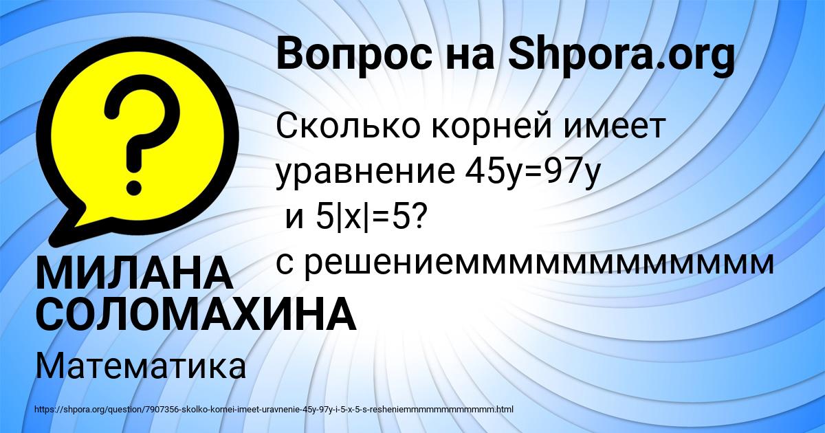 Картинка с текстом вопроса от пользователя МИЛАНА СОЛОМАХИНА