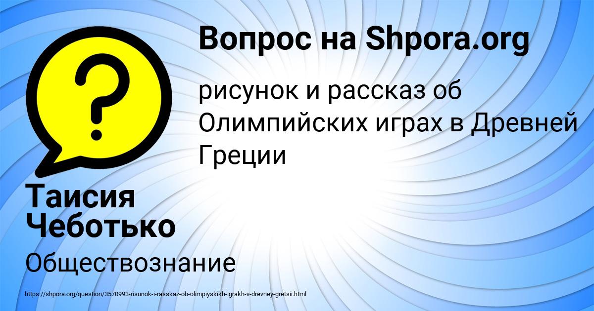 Картинка с текстом вопроса от пользователя Тоха Кравцов