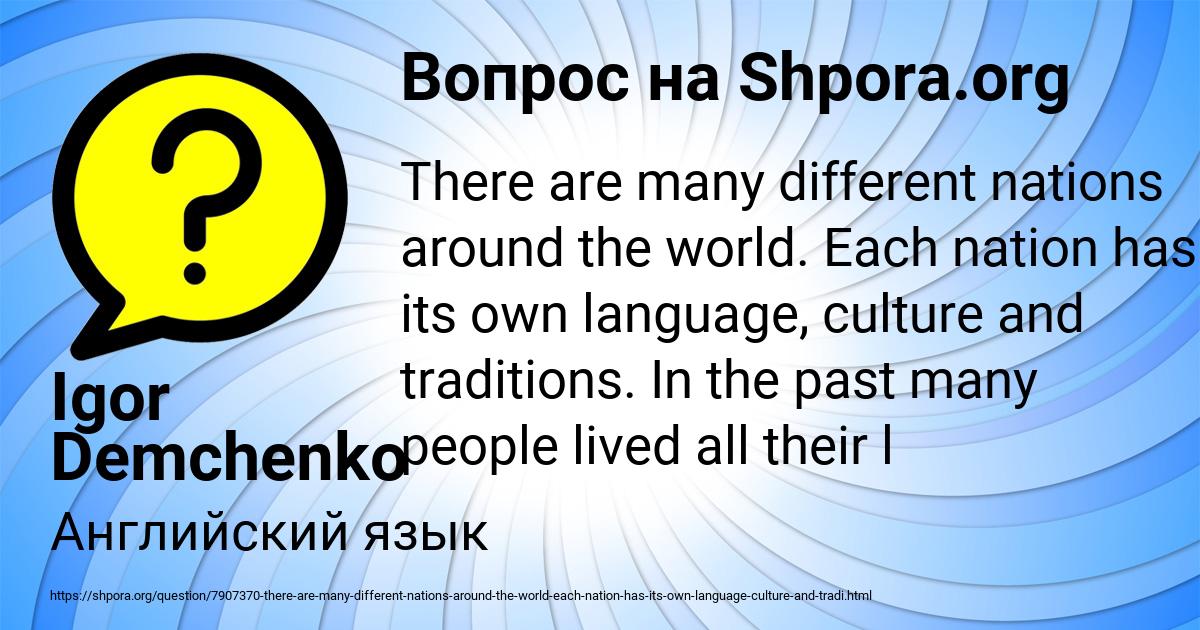 Картинка с текстом вопроса от пользователя Igor Demchenko