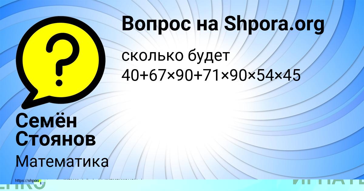 Картинка с текстом вопроса от пользователя АНГЕЛИНА ИГНАТЕНКО