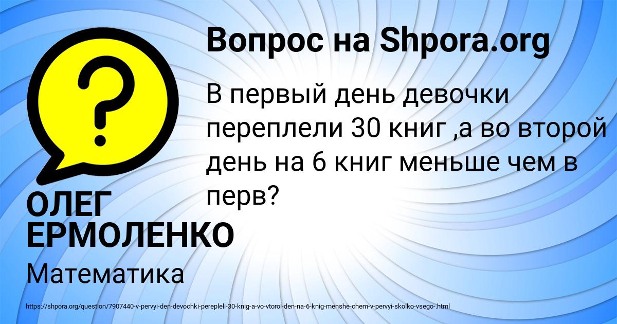 Картинка с текстом вопроса от пользователя ОЛЕГ ЕРМОЛЕНКО