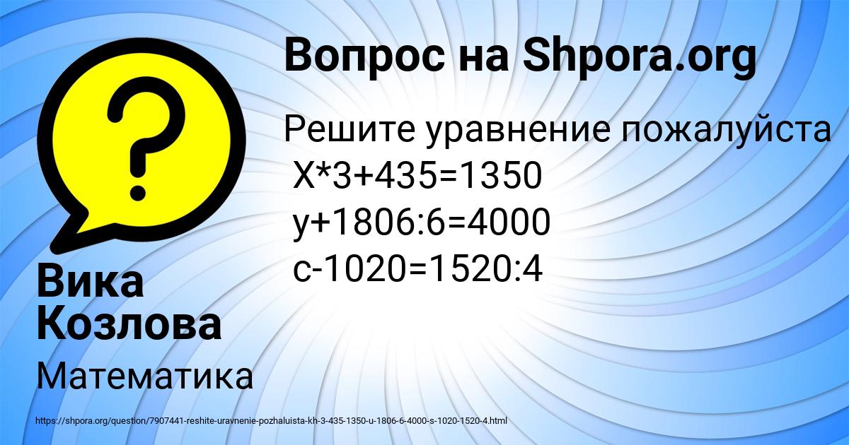 Картинка с текстом вопроса от пользователя Вика Козлова