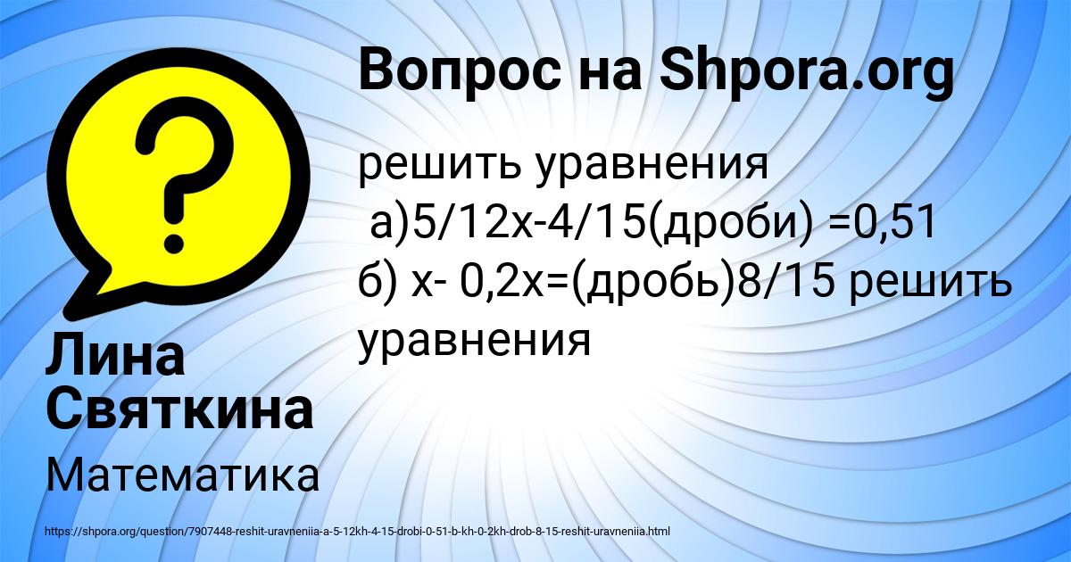 Картинка с текстом вопроса от пользователя Лина Святкина