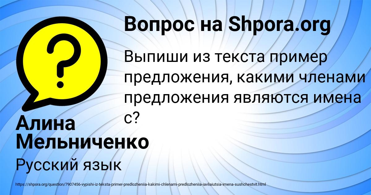 Картинка с текстом вопроса от пользователя Алина Мельниченко