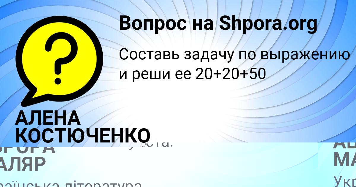 Картинка с текстом вопроса от пользователя АЛЕНА КОСТЮЧЕНКО