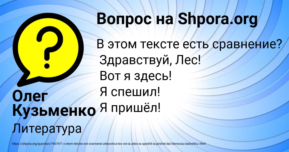 Картинка с текстом вопроса от пользователя Олег Кузьменко