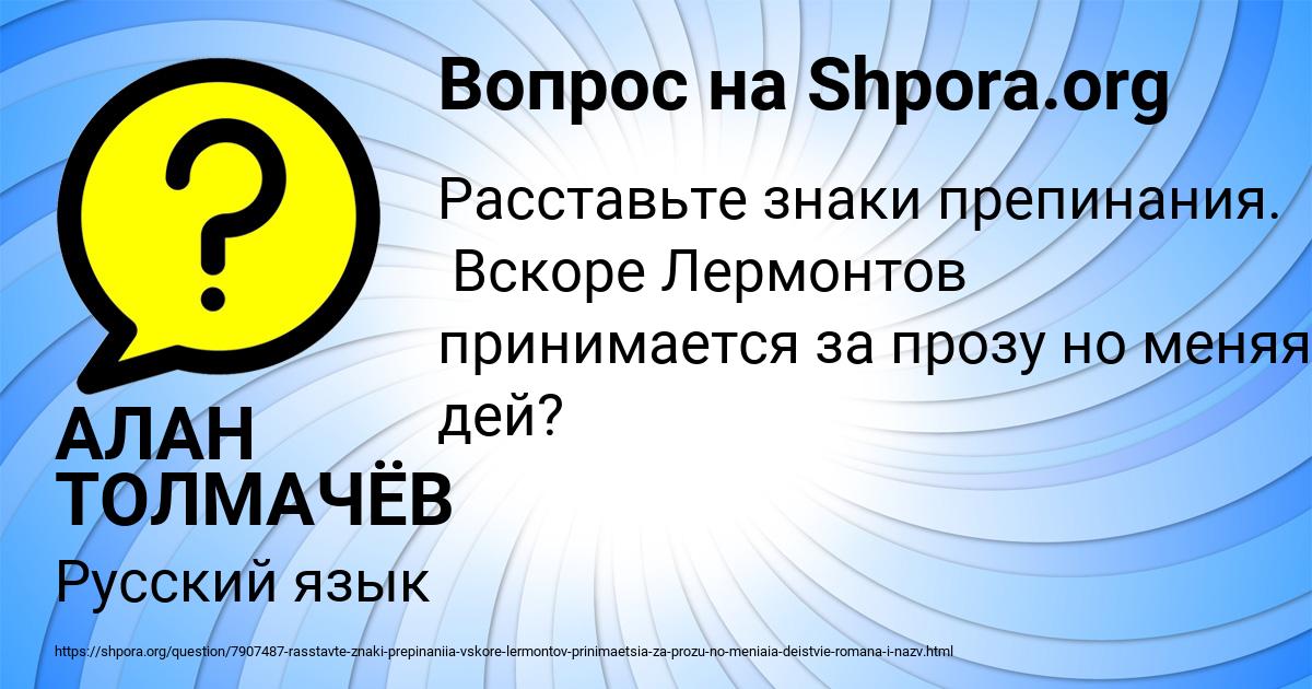 Картинка с текстом вопроса от пользователя АЛАН ТОЛМАЧЁВ