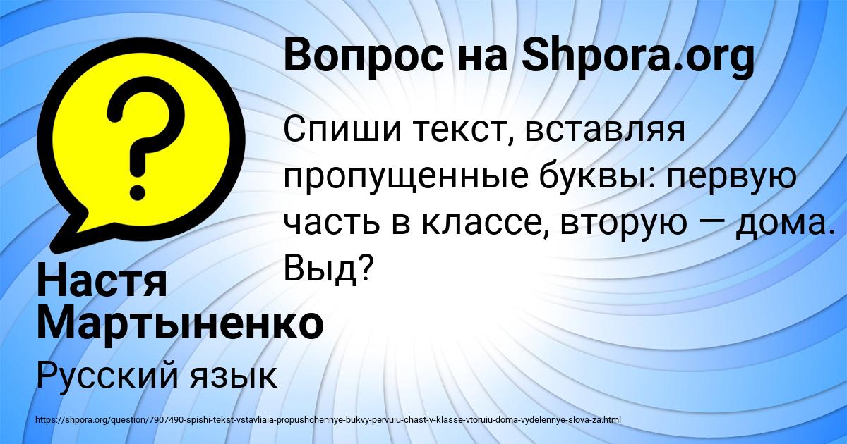 Картинка с текстом вопроса от пользователя Настя Мартыненко