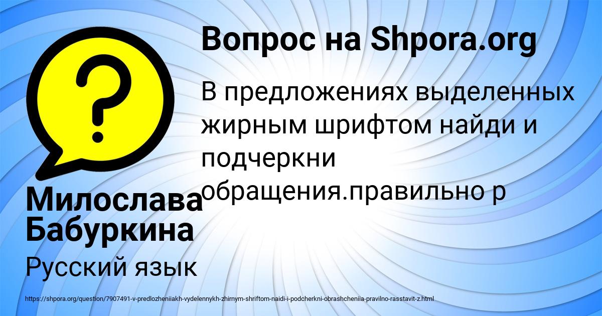 Картинка с текстом вопроса от пользователя Милослава Бабуркина