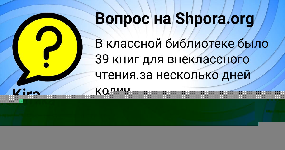 Картинка с текстом вопроса от пользователя АЛЕКСАНДР ГОЛОВ