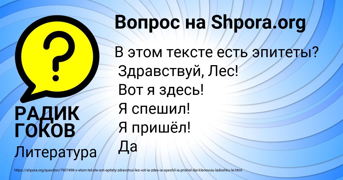 Картинка с текстом вопроса от пользователя РАДИК ГОКОВ