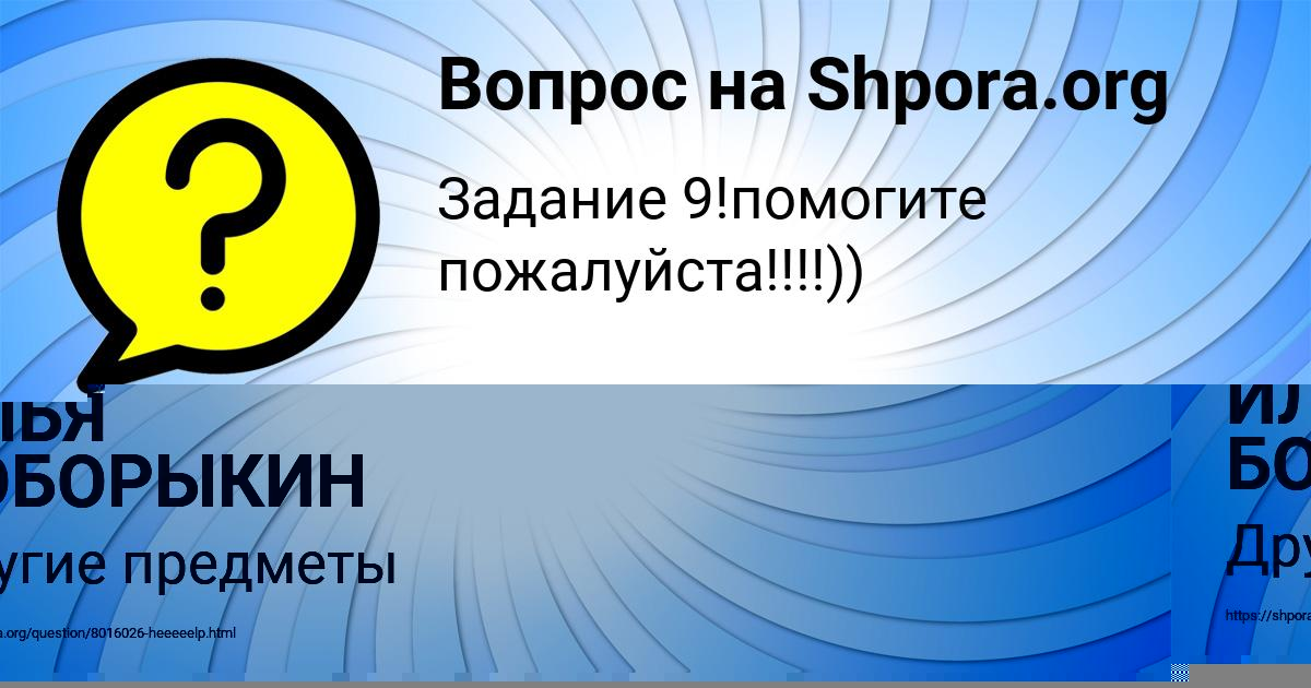 Картинка с текстом вопроса от пользователя Ульнара Стоянова