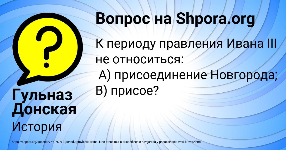 Картинка с текстом вопроса от пользователя Гульназ Донская