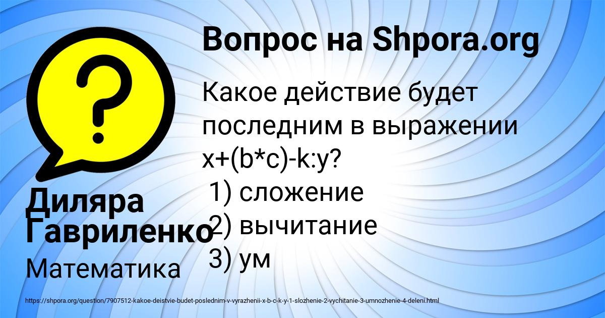 Картинка с текстом вопроса от пользователя Диляра Гавриленко