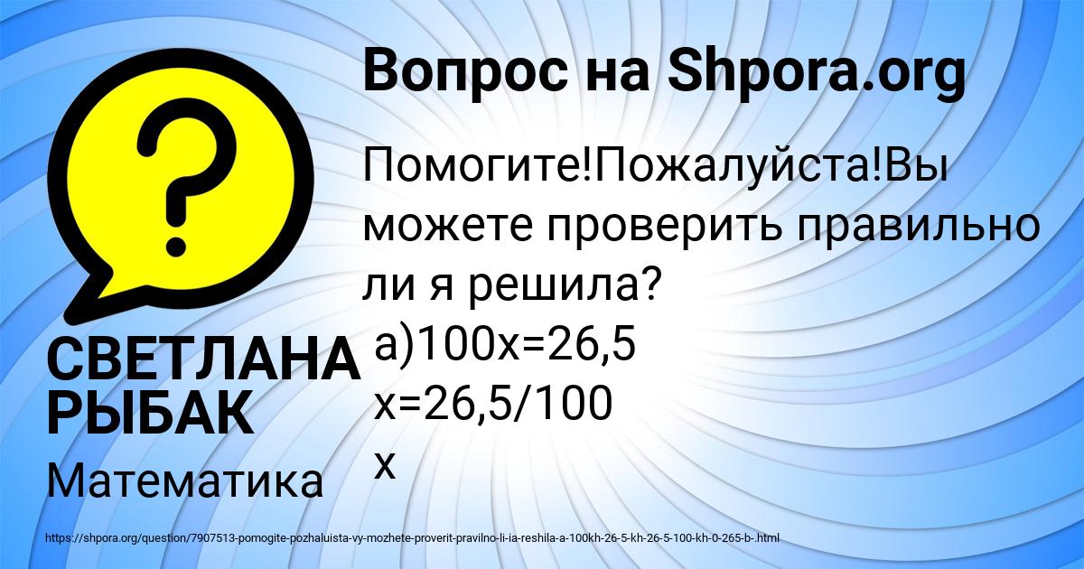 Картинка с текстом вопроса от пользователя СВЕТЛАНА РЫБАК