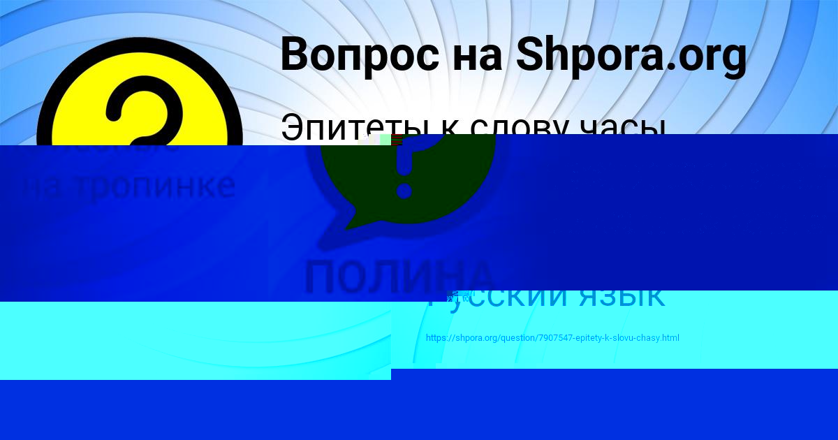Картинка с текстом вопроса от пользователя СВЕТЛАНА МАЛЯРЧУК